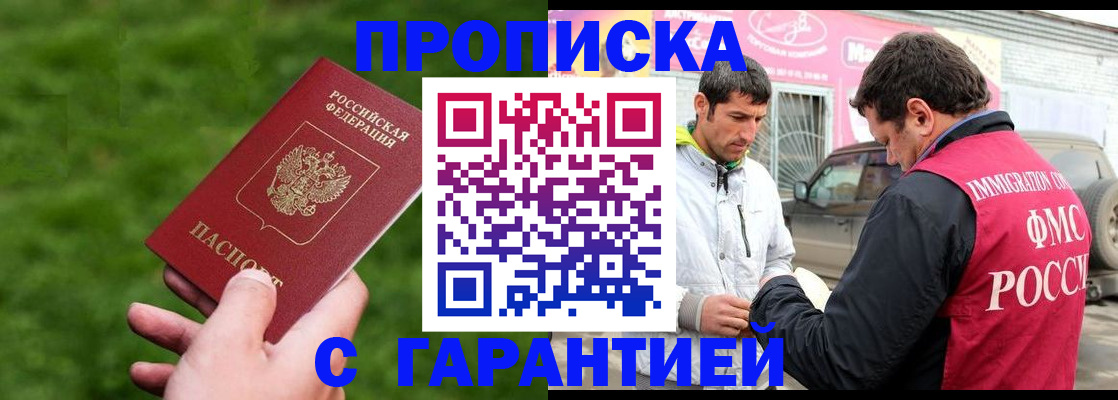 прописка штамп в Калуге