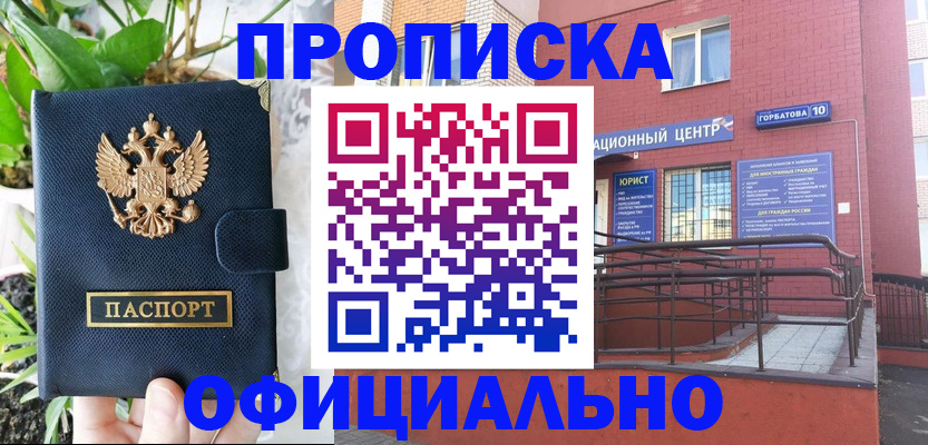 временная регистрация в квартире в Калуге