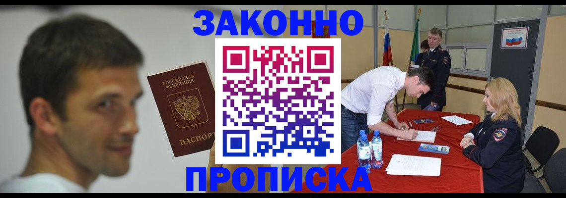 где прописаться в Калуге