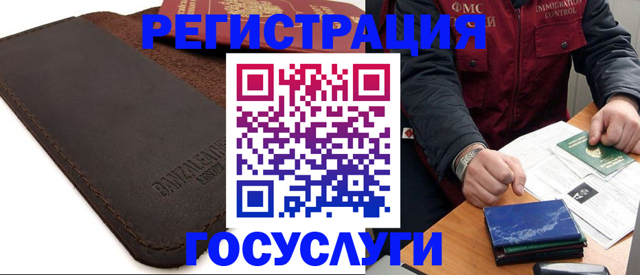 прописка штамп в Калуге