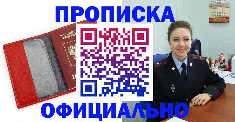 прописка 2025 в Калуге