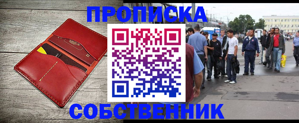 прописка 2025 в Калуге