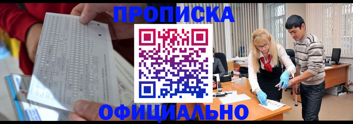 прописка для школы в Калуге