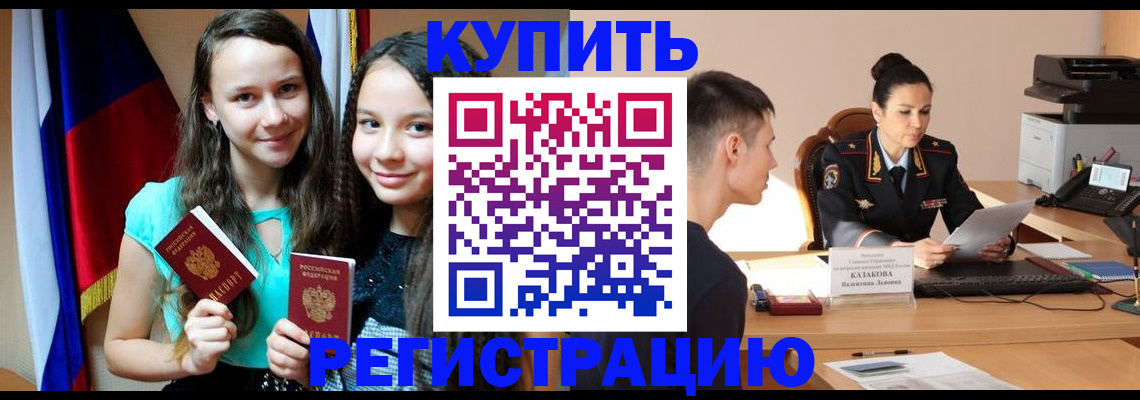 прописка для военкомата в Калуге